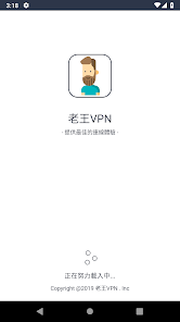 老王vn2.2.22最新版android下载效果预览图