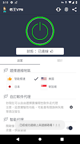 老王vn2.2.22最新版android下载效果预览图